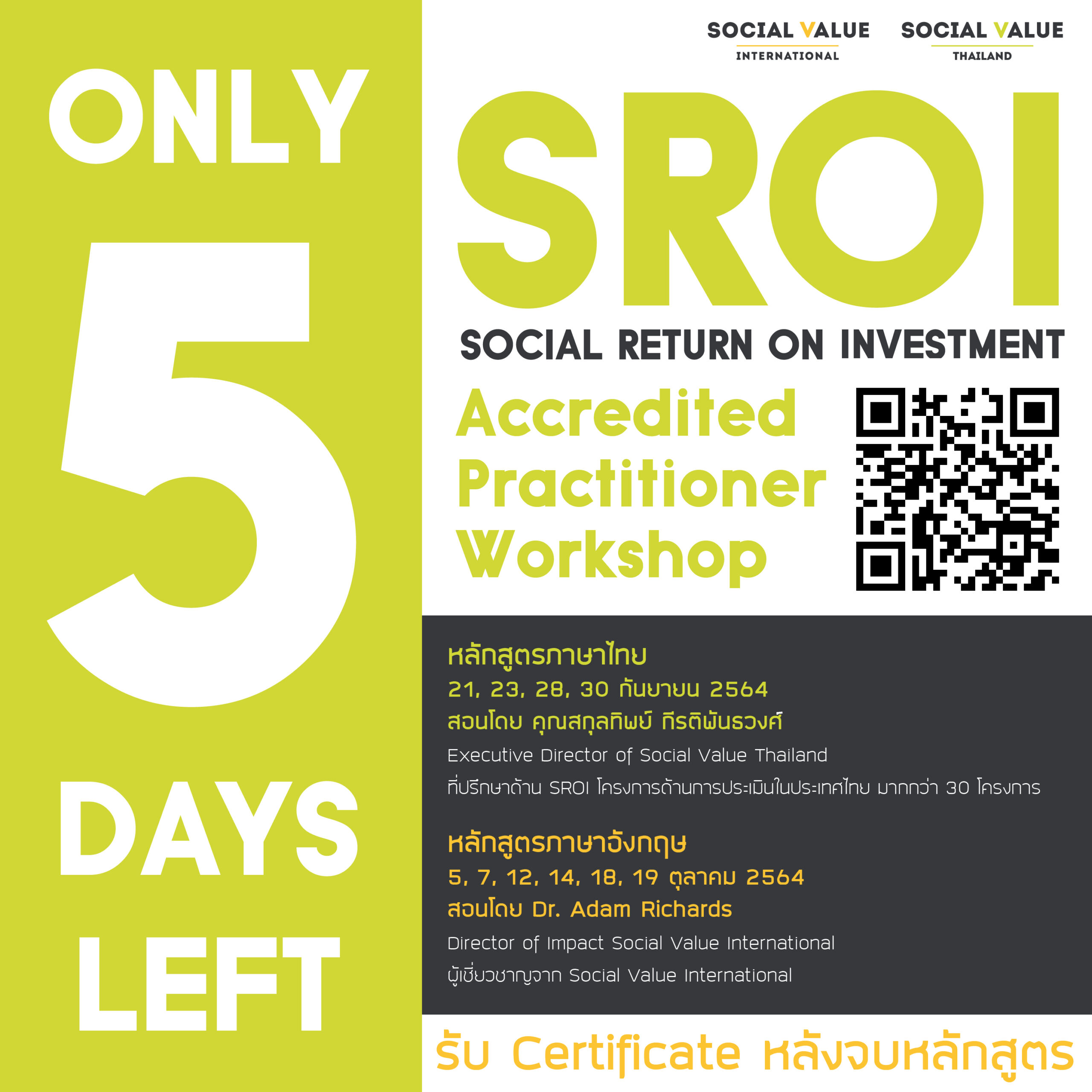 5 DAYS LEFT | SROI ACCREDITED PRACTITIONER WORKSHOP