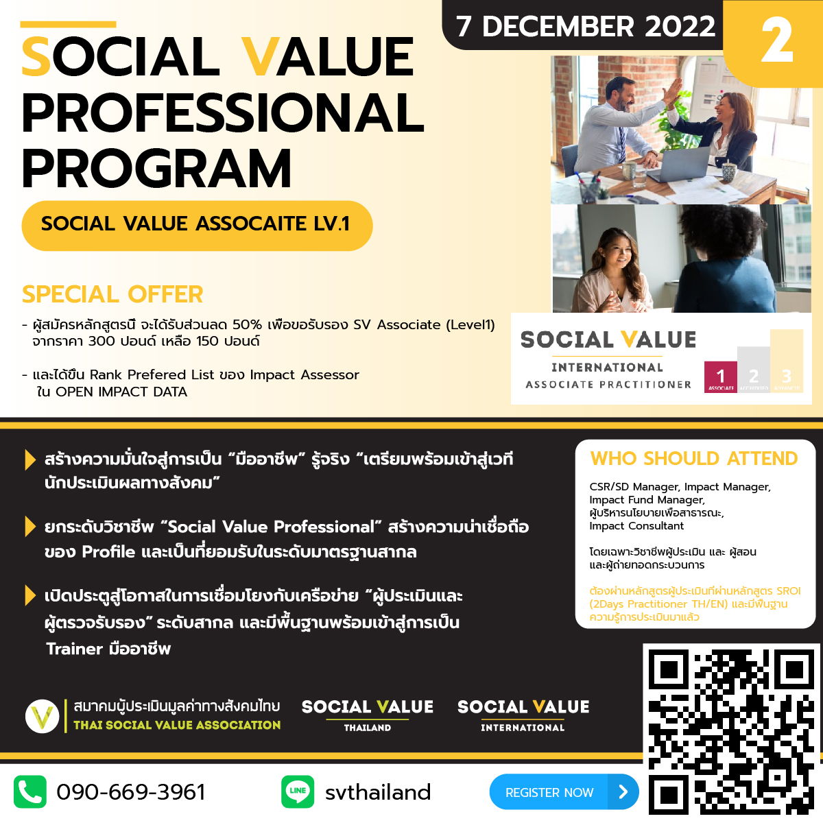 Social Value Professional Program