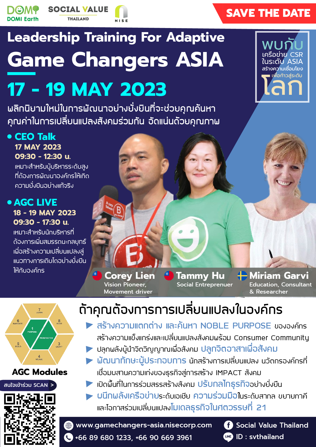 หลักสูตร Adaptive Game Changers Programs 2023