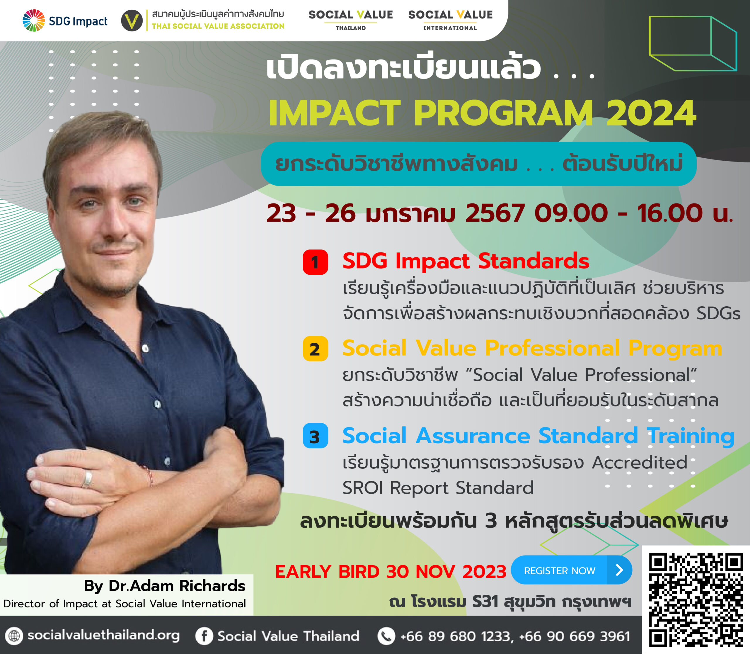 เปิดรับสมัคร IMPACT PROGRAM 2024