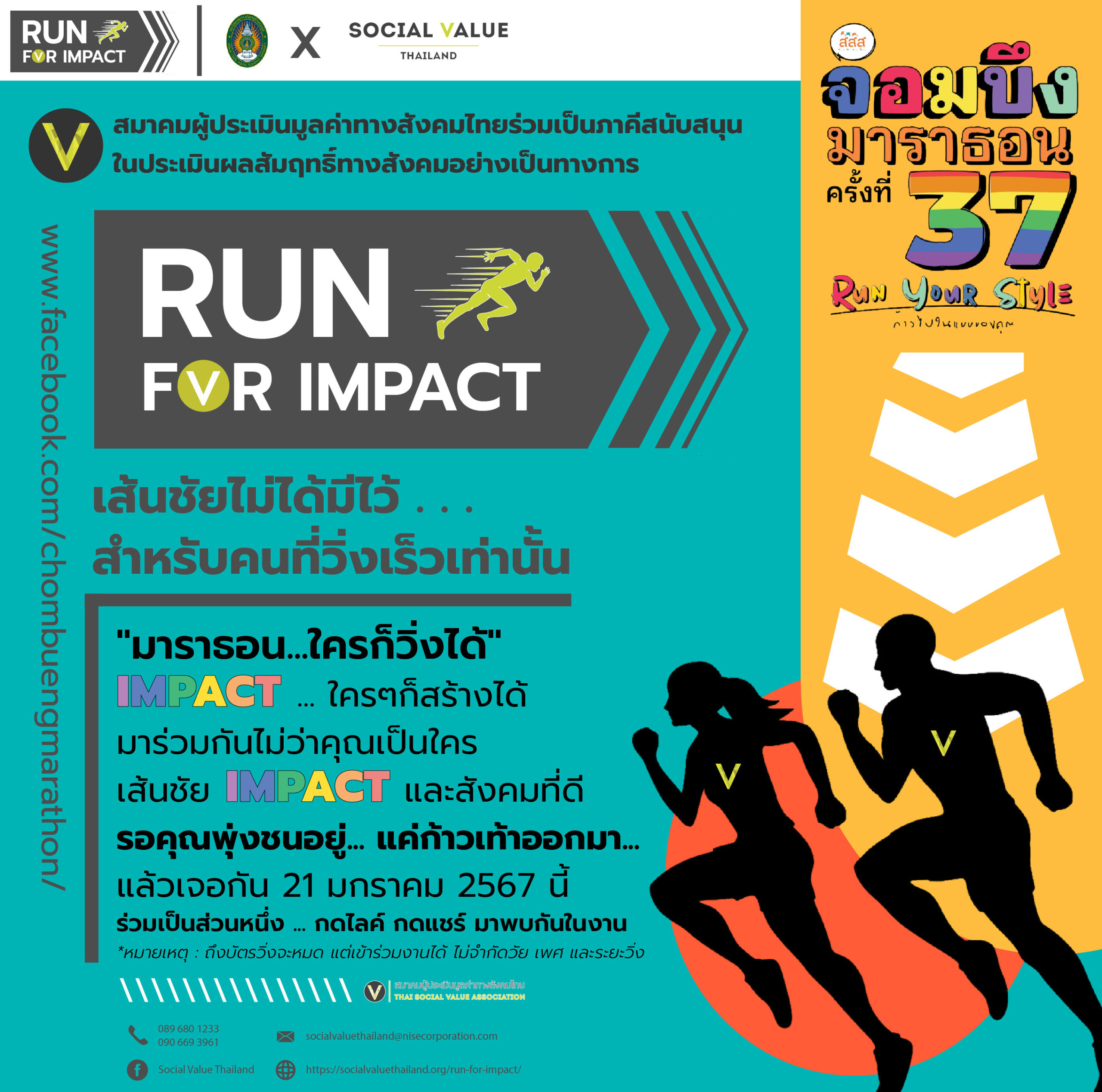 RUN FOR IMPACT