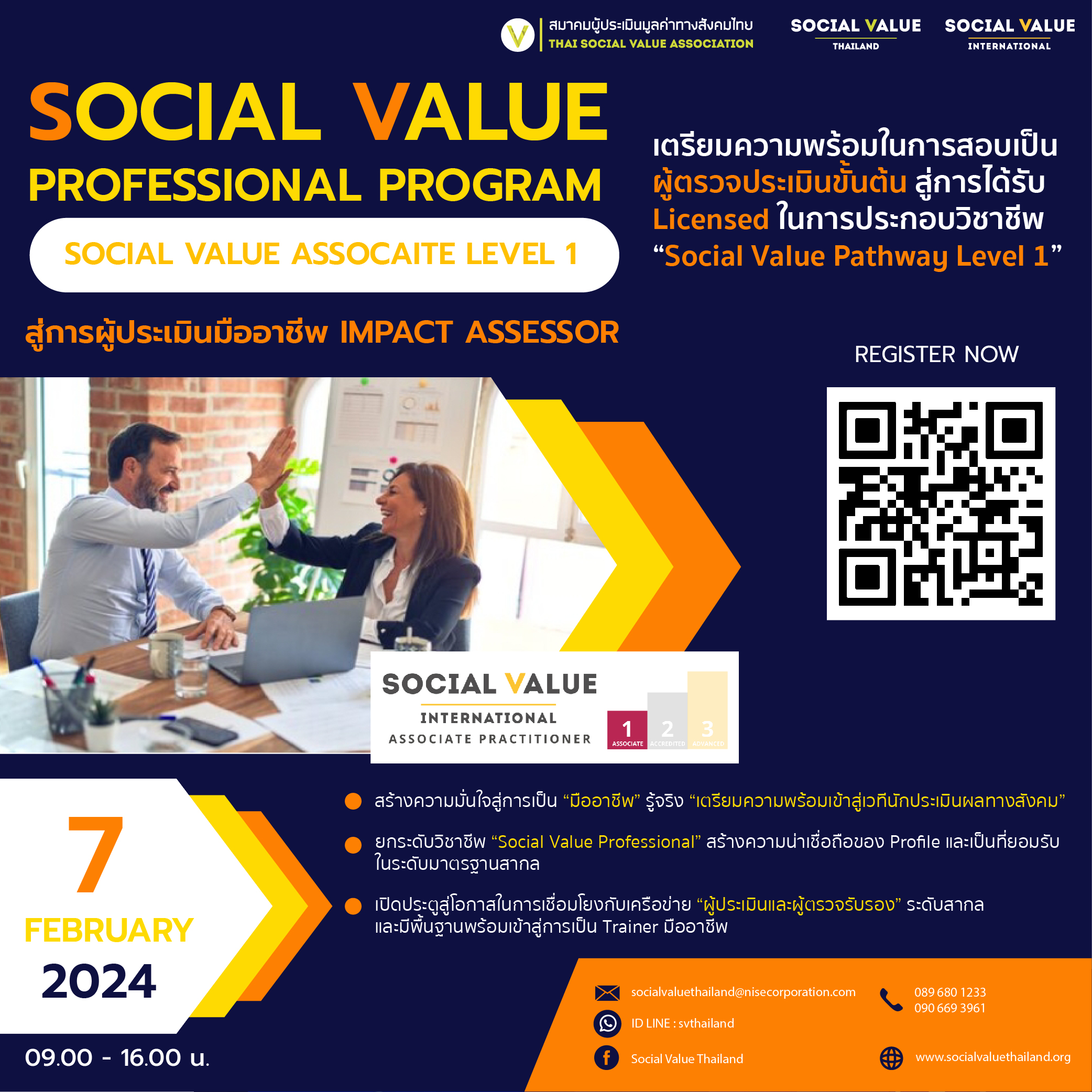 หลักสูตร Social Value Professional Program