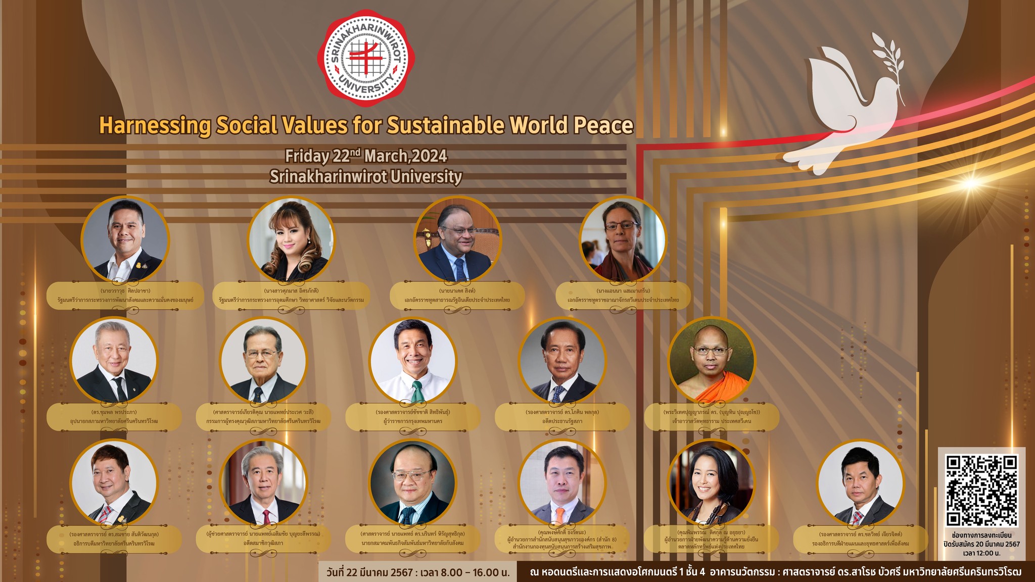 สัมมนาวิชาการระดับนานาชาติภายใต้หัวข้อ ค่านิยมทางสังคมเพื่อสันติภาพโลกอย่างยั่งยืน