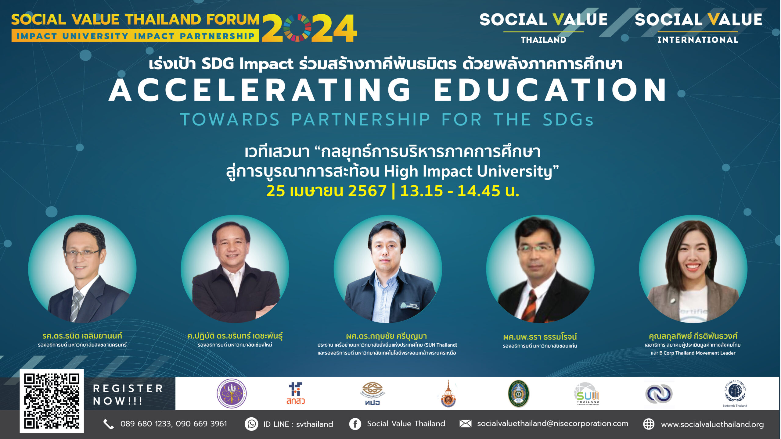 SVTTH Forum 2024 | “กลยุทธ์การบริหารภาคการศึกษาสู่การบูรณาการสะท้อน High Impact University”