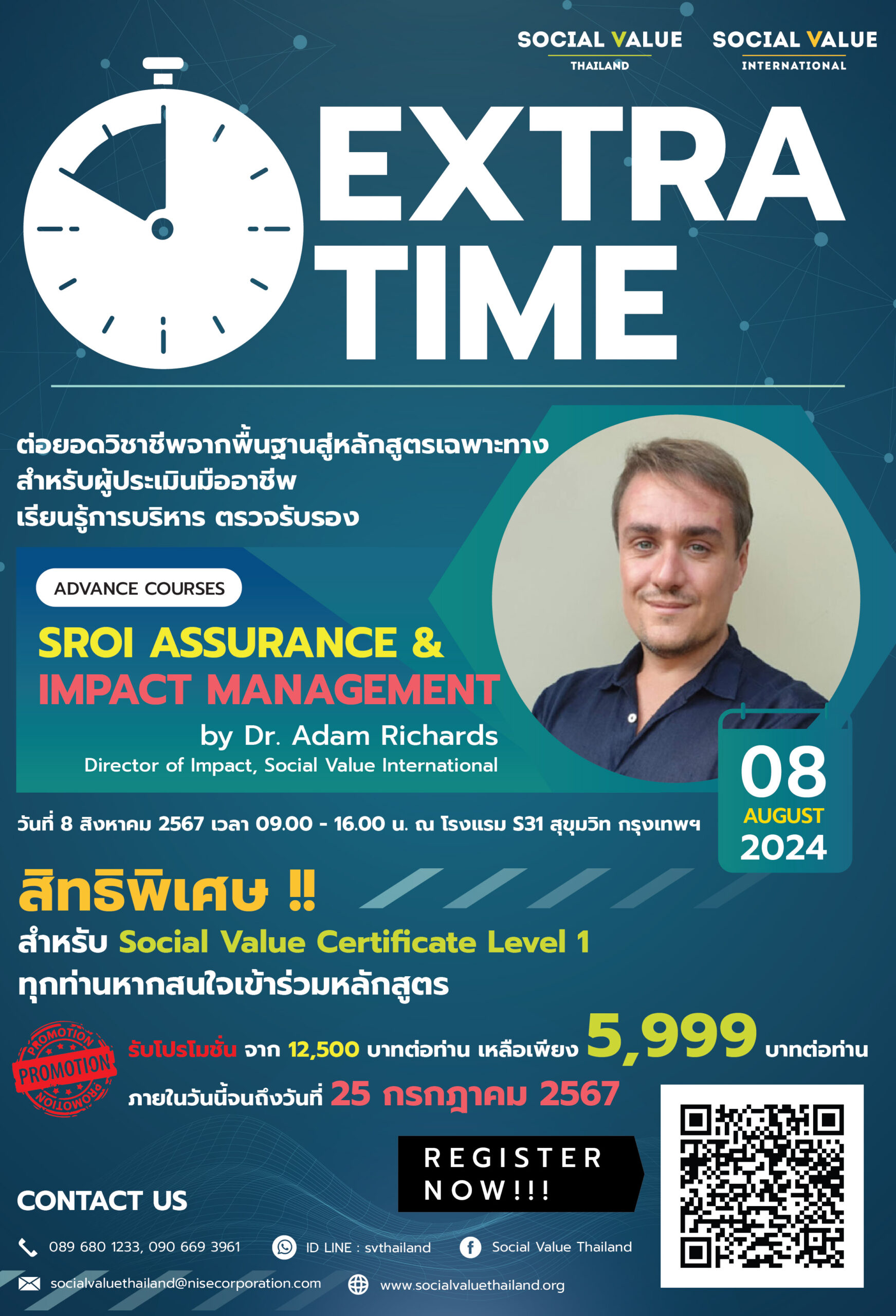 สิทธิพิเศษ !! สำหรับ Social Value Certificate Level 1