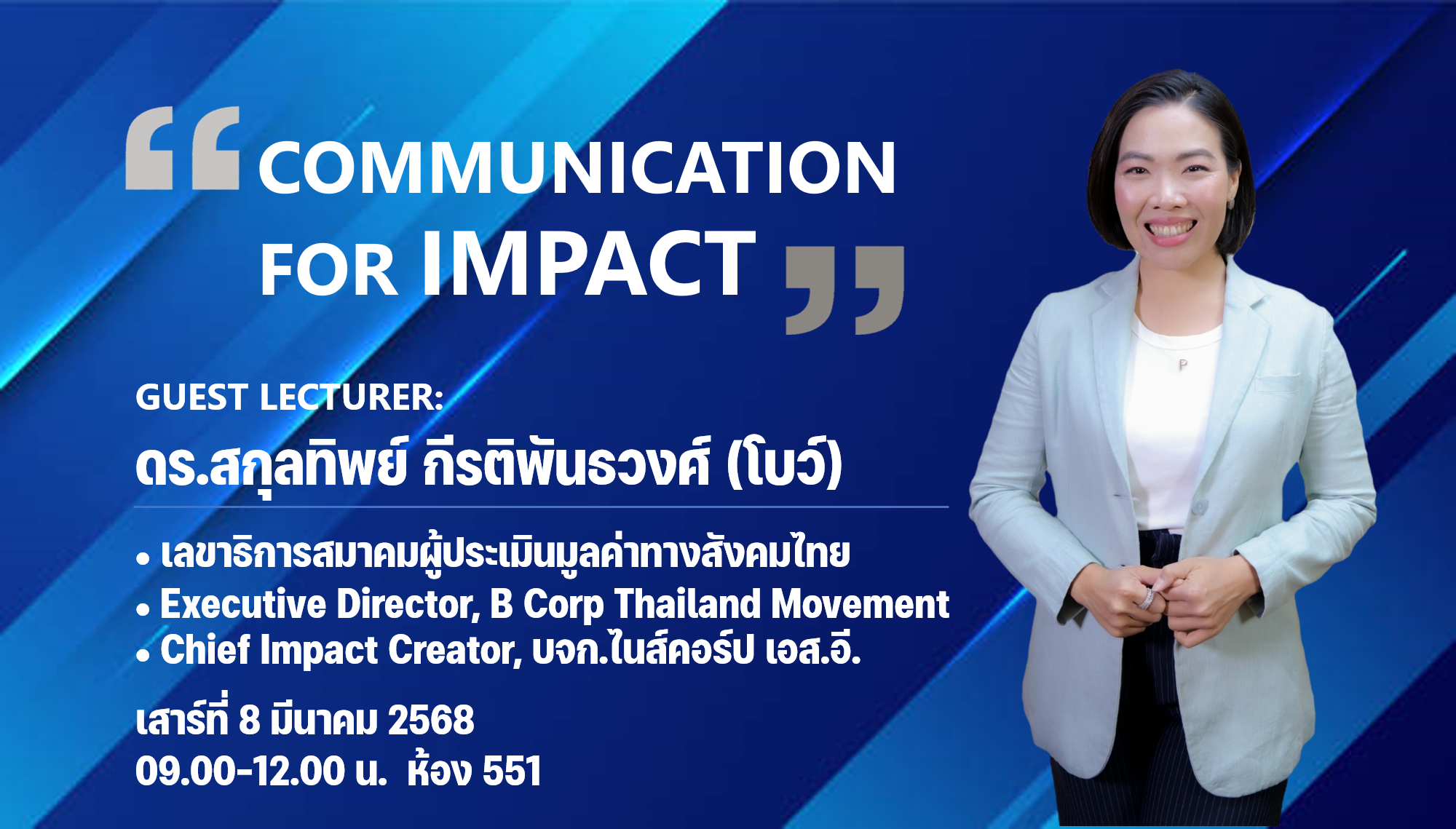 COMMUNICATION FOR IMPACT