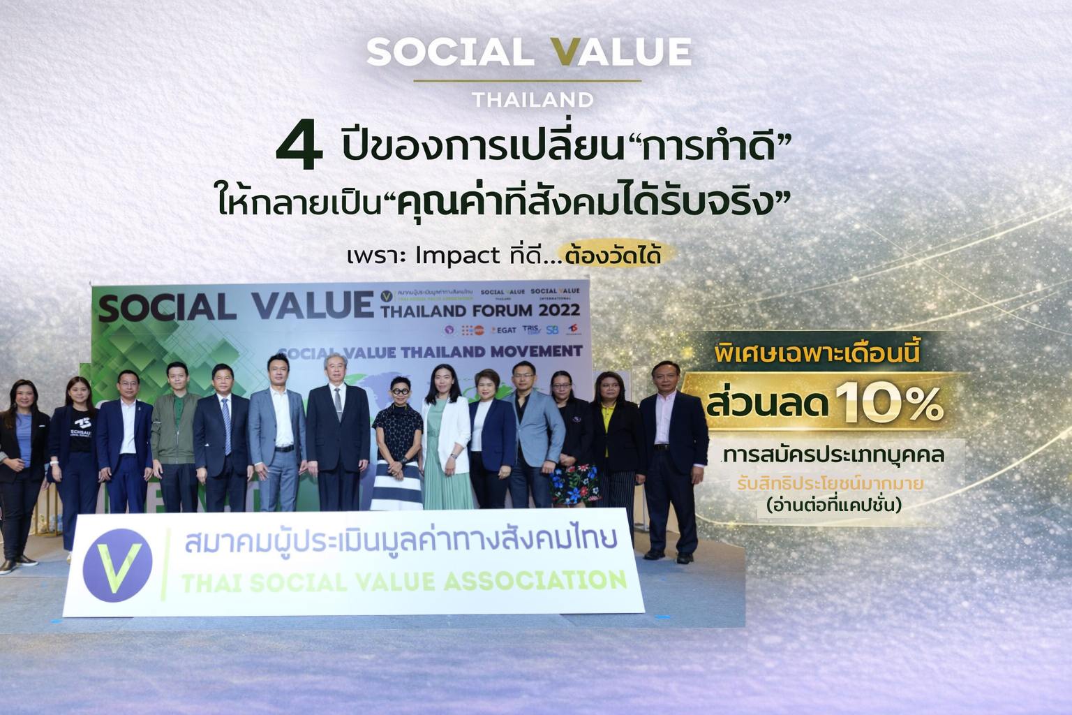 ครบรอบ 4 ปี (3)